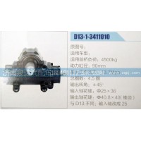 方向機(jī)D13-1-3411010濟(jì)南泉達(dá)汽配