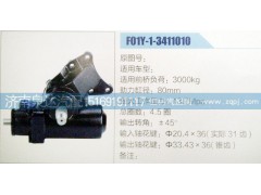 F01Y-1-3411010,方向机,济南泉达汽配有限公司