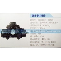 方向机GX90Z/Y(罡阳)济南泉达汽配