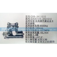 柳汽龙卡方向机/转向器总成