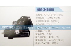 GY74B-3411010,方向机,济南泉达汽配有限公司