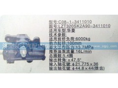 LZT320SK2A90-3411010,方向机,济南泉达汽配有限公司