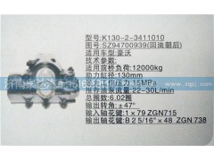 SZ94700939（回油朝前）,方向机,济南泉达汽配有限公司