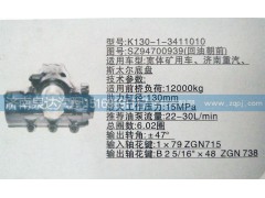 SZ94700939（回油朝前）,方向机,济南泉达汽配有限公司