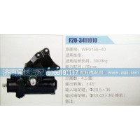 方向機(jī)WP0150-40濟(jì)南泉達(dá)汽配