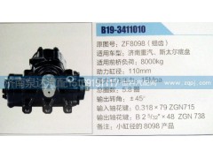 ZF8098(细齿),方向机,济南泉达汽配有限公司