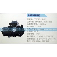 方向機ZF8098濟南泉達(dá)汽配