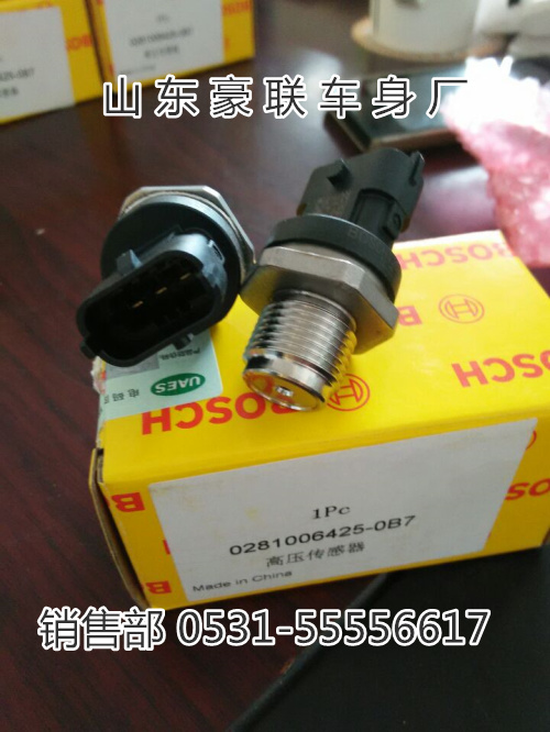 豪沃A7保险杠支架  豪沃T5G保险杠汕德卡驾驶室保险杠,豪沃A7保险杠支架  豪沃T5G保险杠汕德卡驾驶室保险杠,山东豪联车身制造厂