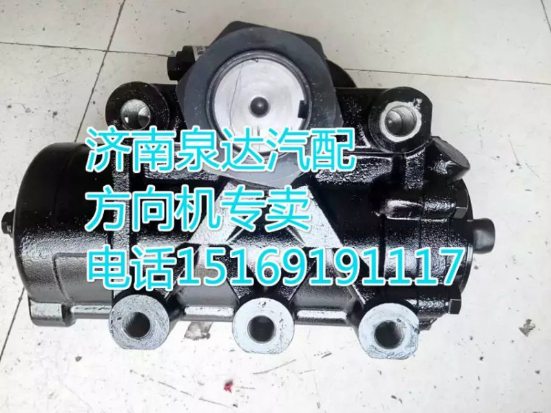 陕汽重卡德龙动力转向器/方向机DZ9100470055/DZ9100470055