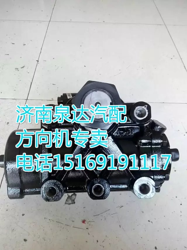 陕汽重卡德龙动力转向器/方向机DZ9100470055/DZ9100470055