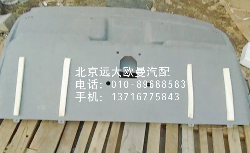 1B22057204004,后顶盖内装饰板,北京远大欧曼汽车配件有限公司