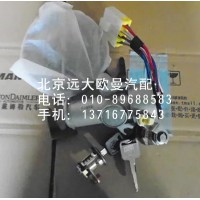 1B24937300046点火开关总成{带油箱盖}