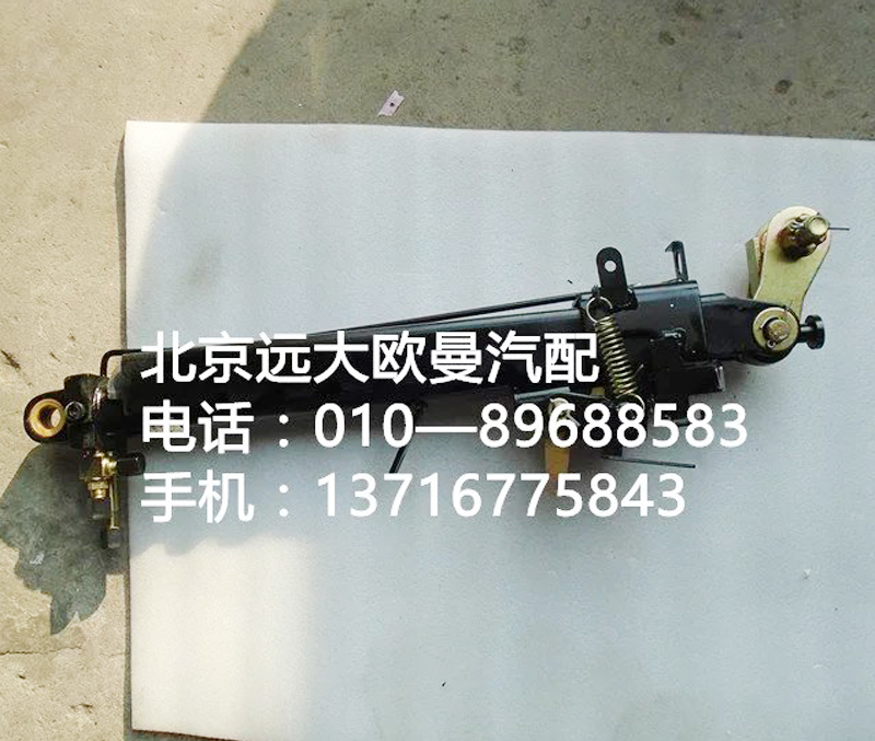 1B24950280031,翻转油缸总成,北京远大欧曼汽车配件有限公司