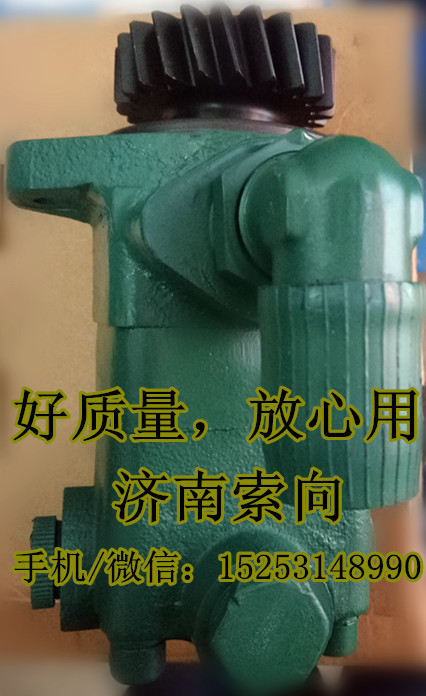 3407020-630-159A,助力泵/叶片泵/齿轮泵,济南索向汽车配件有限公司