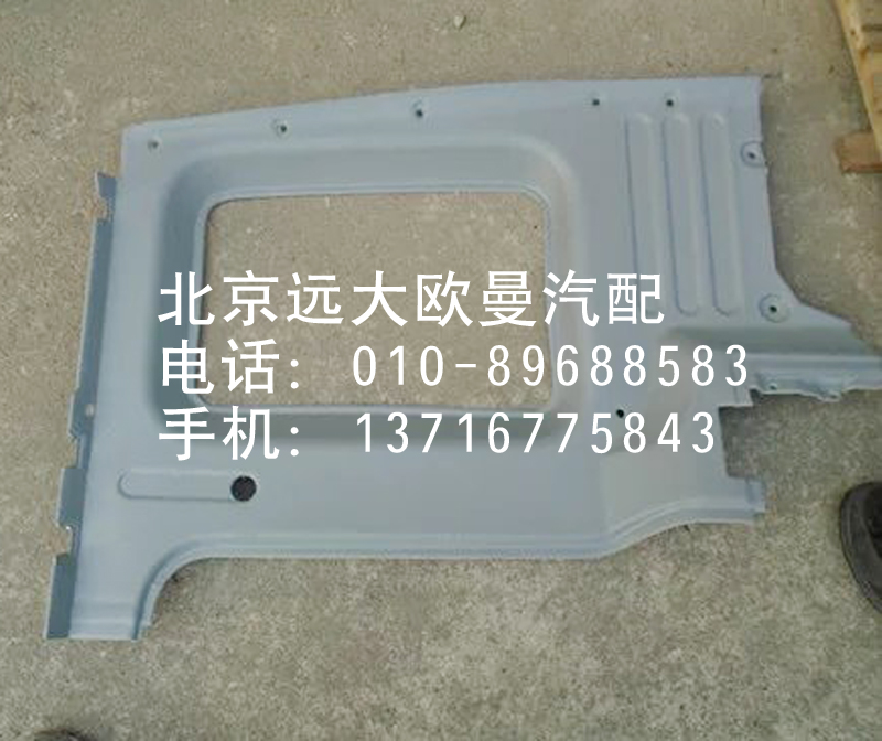 1B24984504035,脚踏板护罩,北京远大欧曼汽车配件有限公司