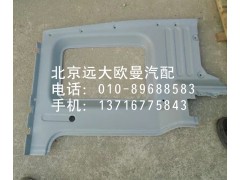 1B24984504035,脚踏板护罩,北京远大欧曼汽车配件有限公司
