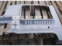 1B24984504035,脚踏板护罩,北京远大欧曼汽车配件有限公司