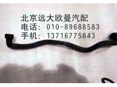 3697317,燃油回油管,北京远大欧曼汽车配件有限公司