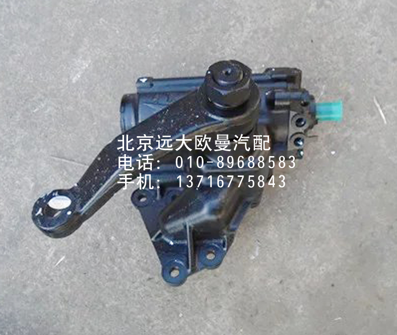 1106934000011,动力转向器,北京远大欧曼汽车配件有限公司