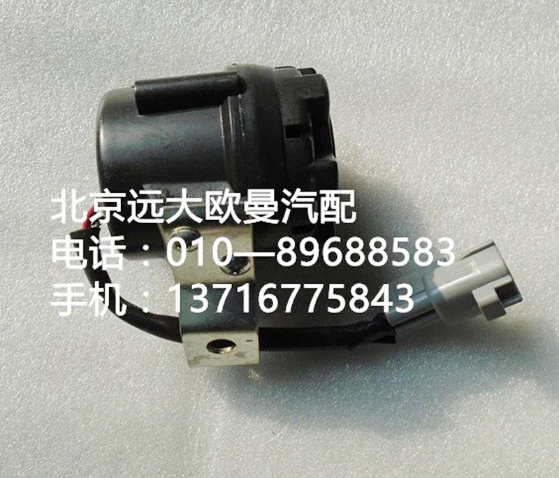 1124136700003,倒车蜂鸣器,北京远大欧曼汽车配件有限公司