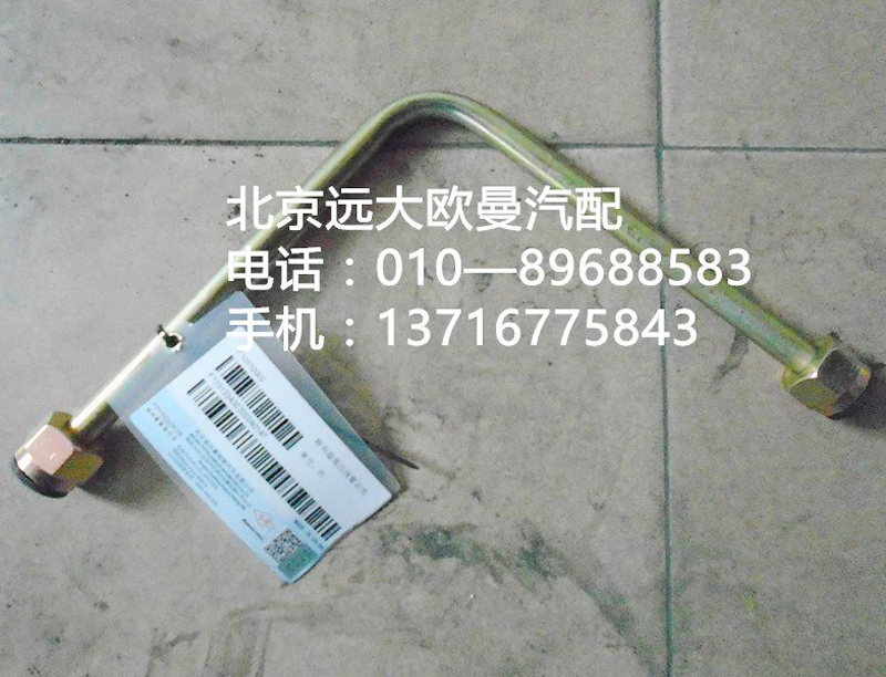 1331334002003高壓油管/1331334002003