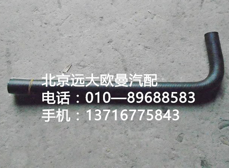 1338134001030轉向器回油軟管/1338134001030