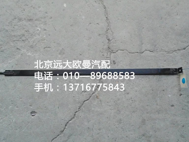 1417035600032儲氣筒緊固帶/1417035600032