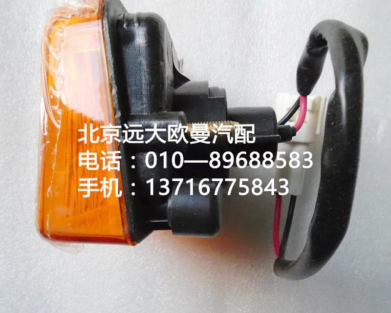 1418136408009測轉向燈總成{右}/1418136408009