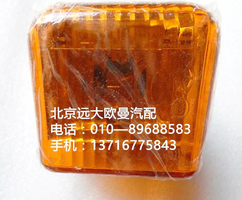 1418136408009測轉向燈總成{右}/1418136408009
