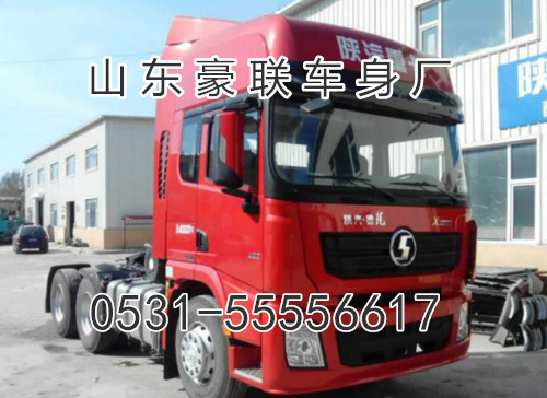陕汽德龙X3000驾驶室总成 德龙X3000驾驶室厂家图片,陕汽德龙X3000驾驶室总成 德龙X3000驾驶室厂家图片,山东豪联车身制造厂