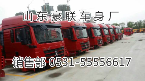陕汽德龙X3000驾驶室总成 德龙X3000驾驶室厂家图片,陕汽德龙X3000驾驶室总成 德龙X3000驾驶室厂家图片,山东豪联车身制造厂