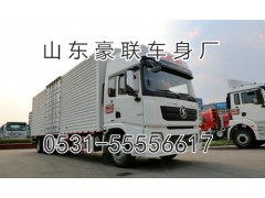 德龙F3000驾驶室陕汽驾驶室德龙X3000驾驶室厂家图片,德龙F3000驾驶室陕汽驾驶室德龙X3000驾驶室厂家图片,山东豪联车身制造厂