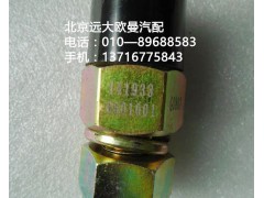 1419336601001,电动举升开关,北京远大欧曼汽车配件有限公司