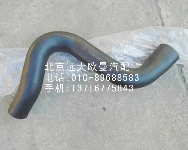 1525813380101,发动机进水软管,北京远大欧曼汽车配件有限公司