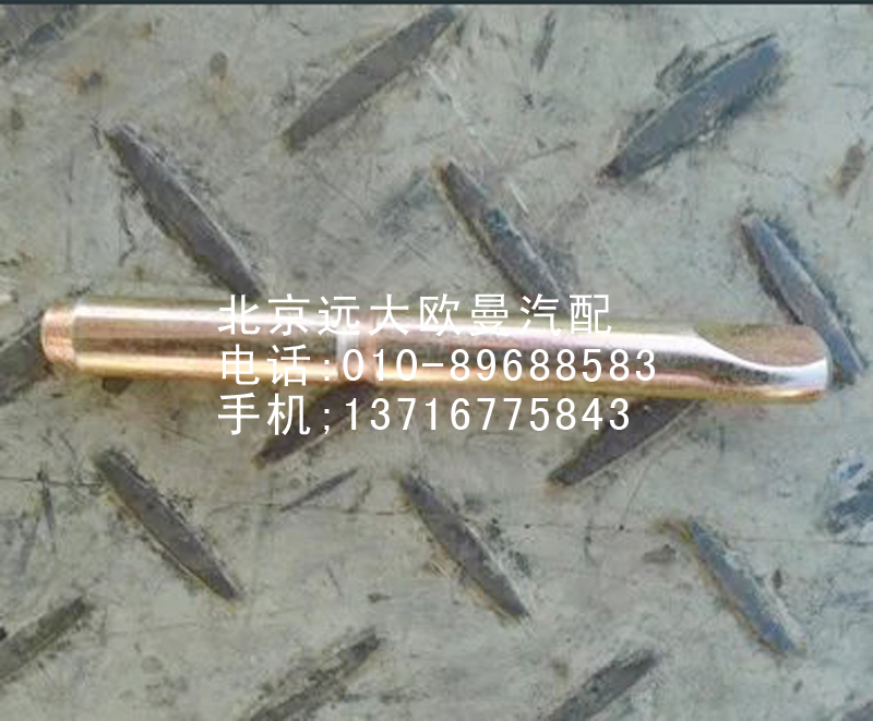 AK880440032,制动蹄回位弹簧销,北京远大欧曼汽车配件有限公司