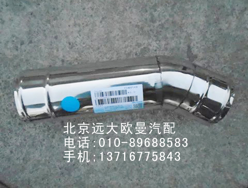 H011930402KA0中冷器进气钢管/H011930402KA0