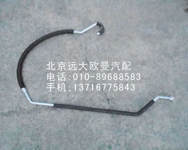 H0812060320A0,蒸—压管路,北京远大欧曼汽车配件有限公司