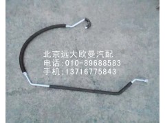 H0812060320A0,蒸—压管路,北京远大欧曼汽车配件有限公司
