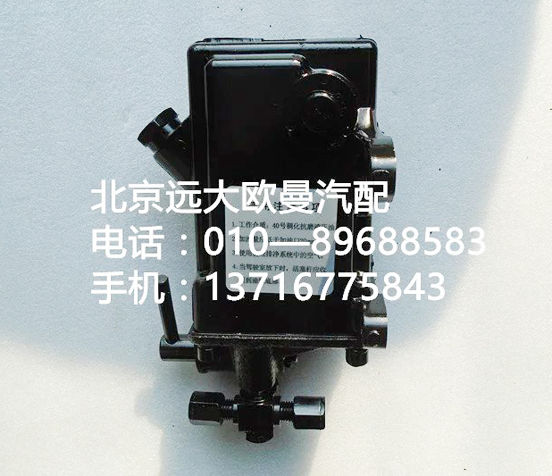 H4502002002A0,车身翻转油缸{主},北京远大欧曼汽车配件有限公司