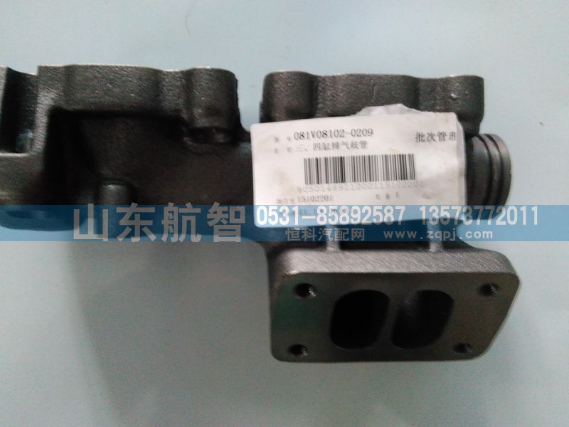 081V08102-0209,排气歧管,山东航智商贸有限公司