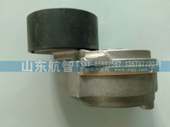 080V95800-7479,自动张紧轮,山东航智商贸有限公司