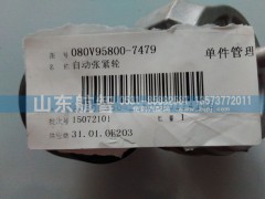 080V95800-7479,自动张紧轮,山东航智商贸有限公司