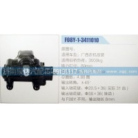 方向機(jī)F08Y-1-3411010濟(jì)南泉達(dá)汽配