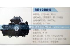 ZF8098,方向机,济南泉达汽配有限公司