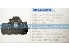 SZ94700939,方向机,济南泉达汽配有限公司