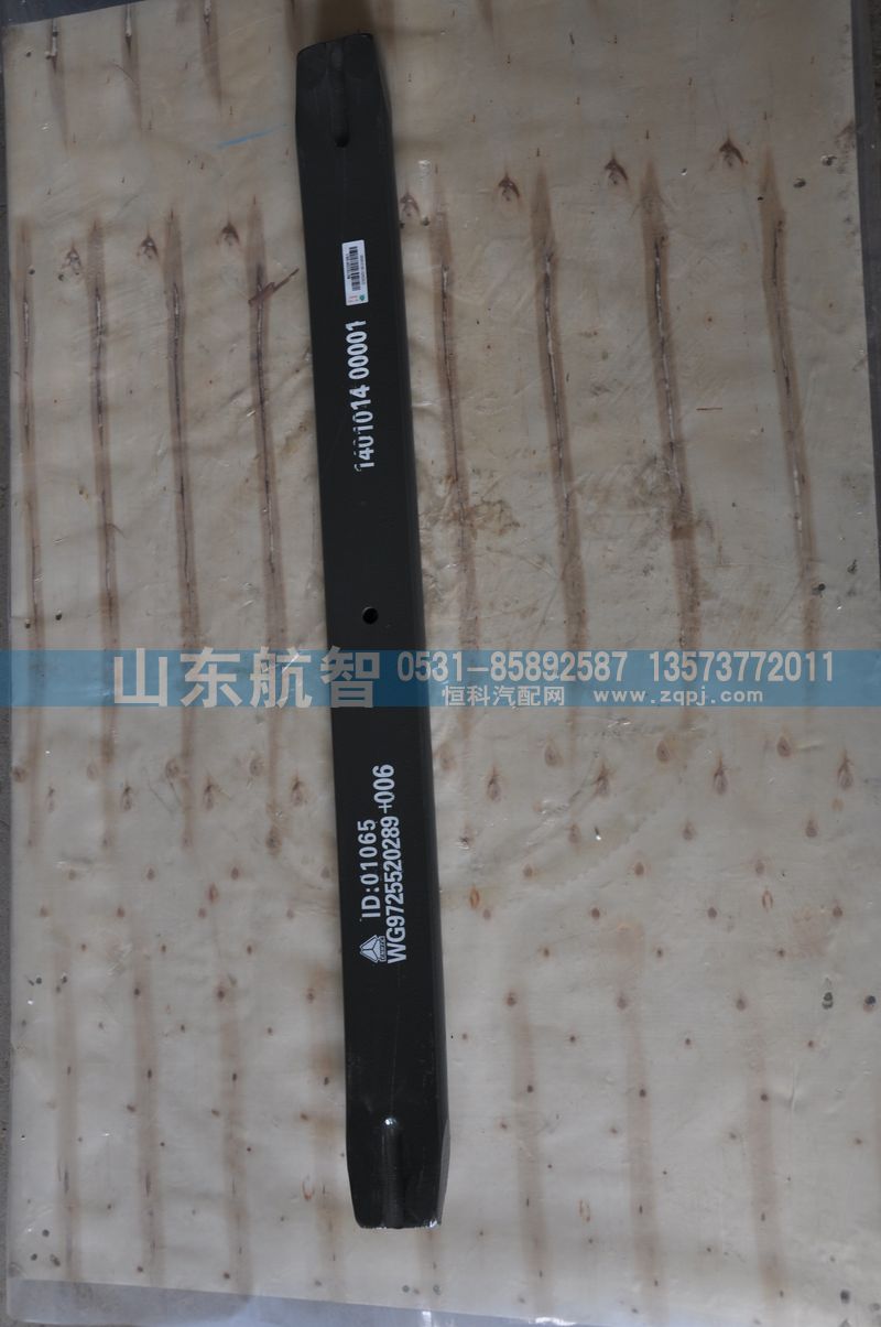 WG9725520289,13年后钢板弹簧总成,山东航智商贸有限公司
