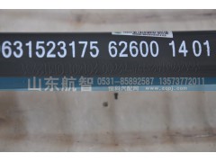 AZ9631521175,上推力杆总成,山东航智商贸有限公司