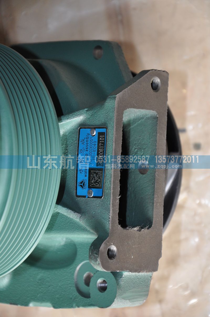 VG1500060051,水泵总成,山东航智商贸有限公司