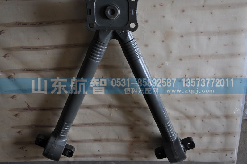 AZ9725529272,V型推力杆总成,山东航智商贸有限公司