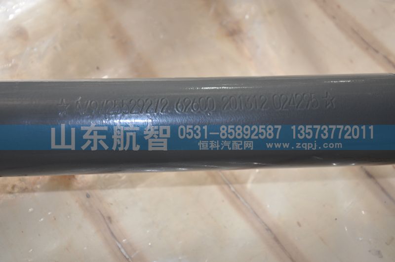 AZ9725529272,V型推力杆总成,山东航智商贸有限公司